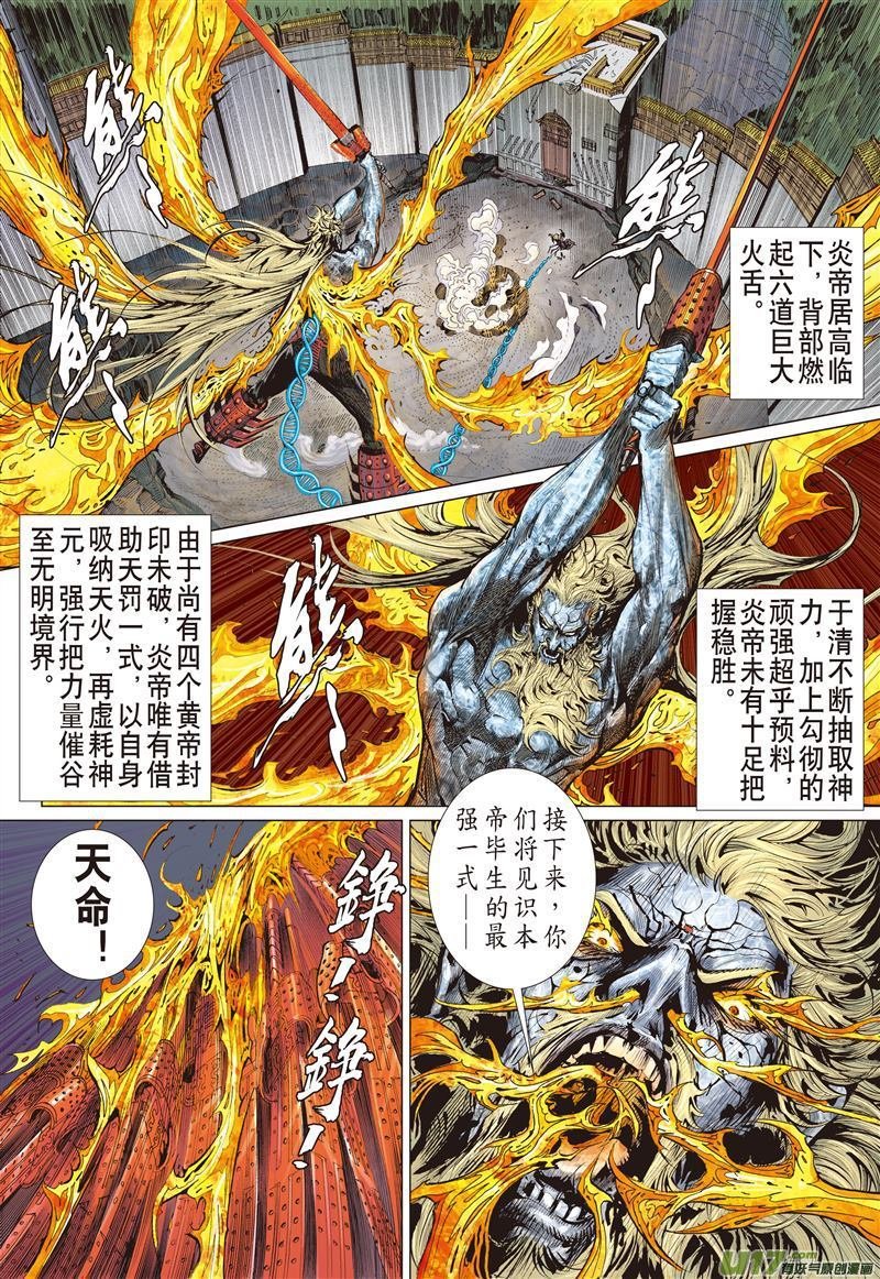 第495话仇深不与共戴天（下）