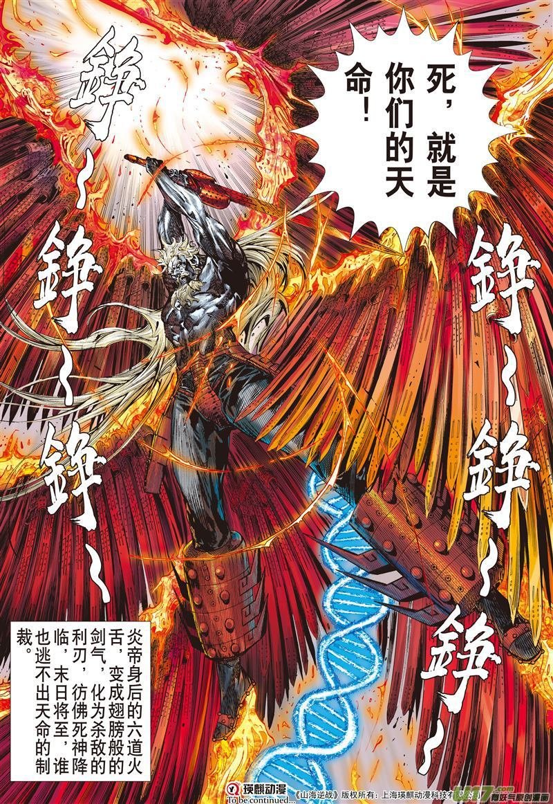 第495话仇深不与共戴天（下）