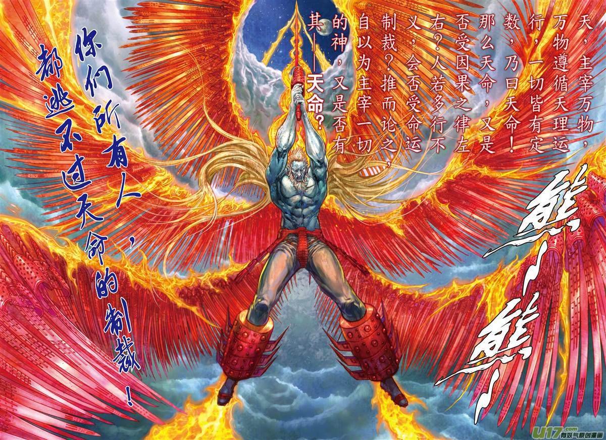 第496话胜负，各安天命（上）