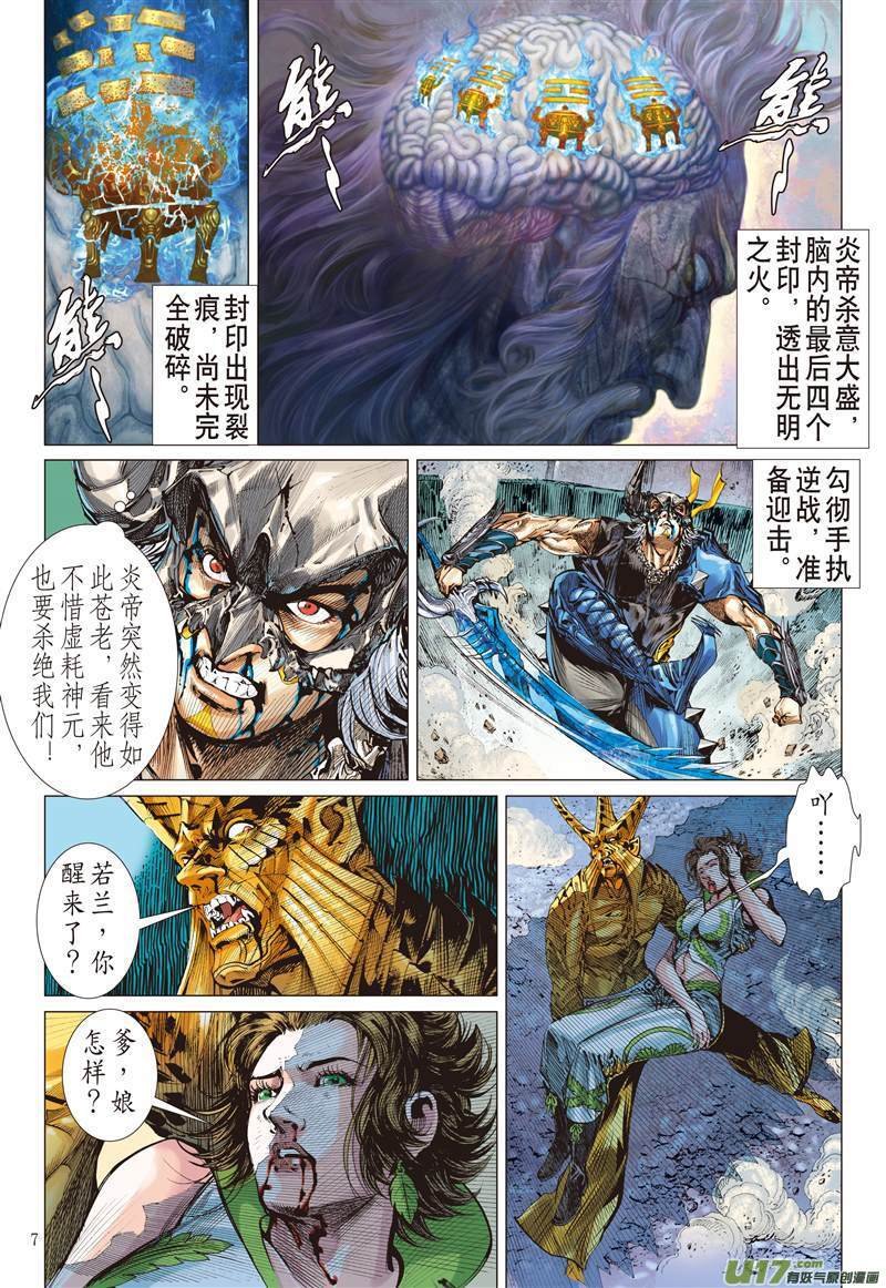 第496话胜负，各安天命（上）