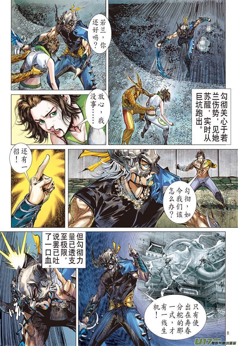 第496话胜负，各安天命（上）