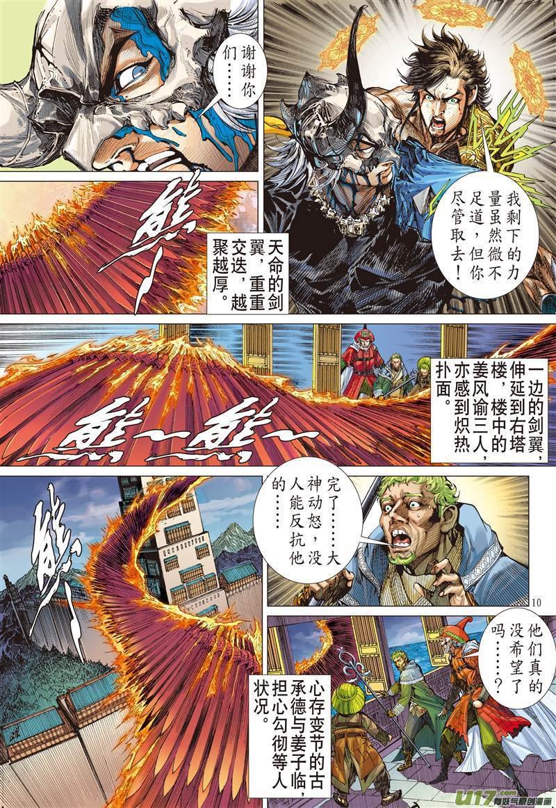 第496话胜负，各安天命（上）
