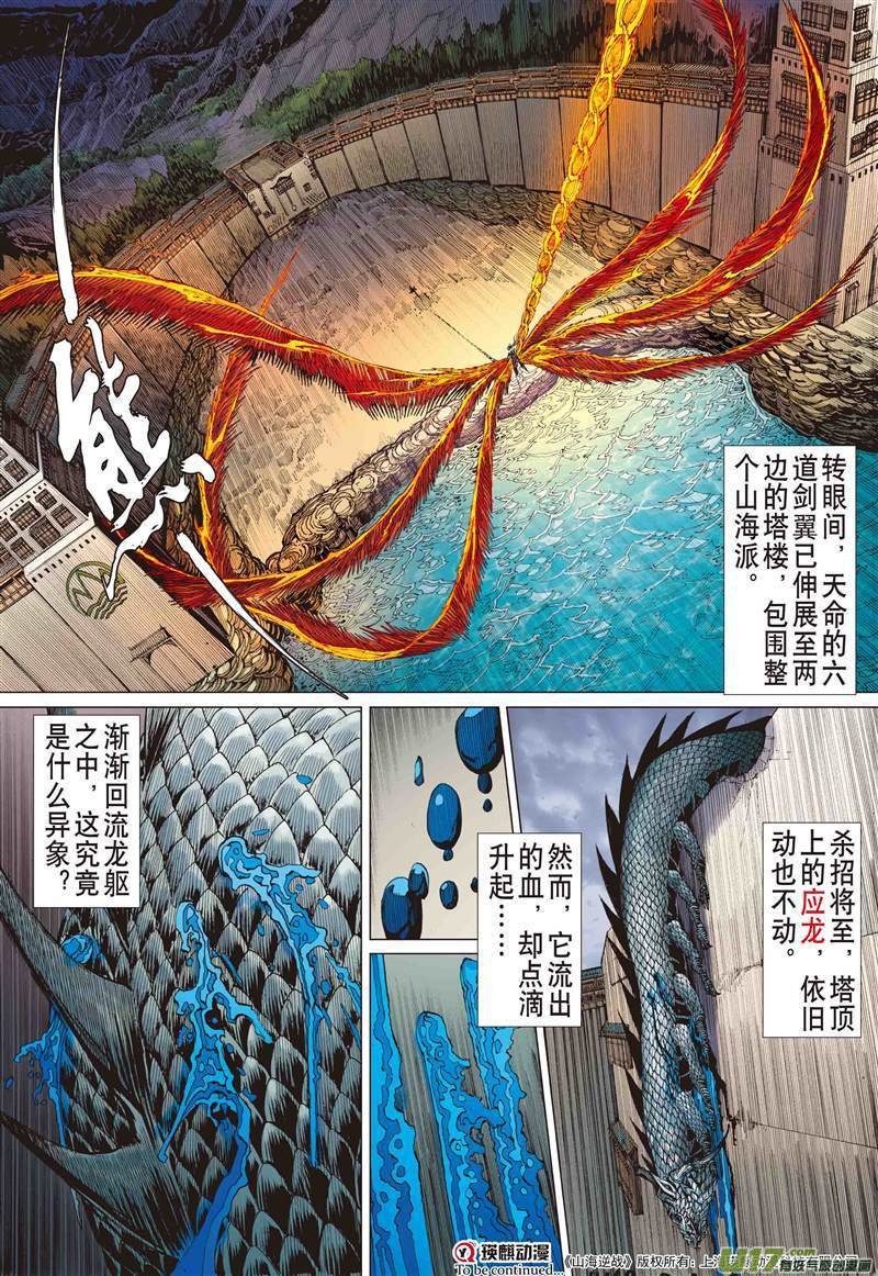 第496话胜负，各安天命（上）