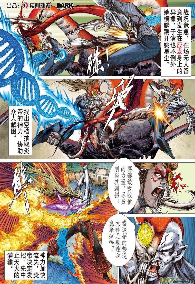 第497话胜负，各安天命（中）