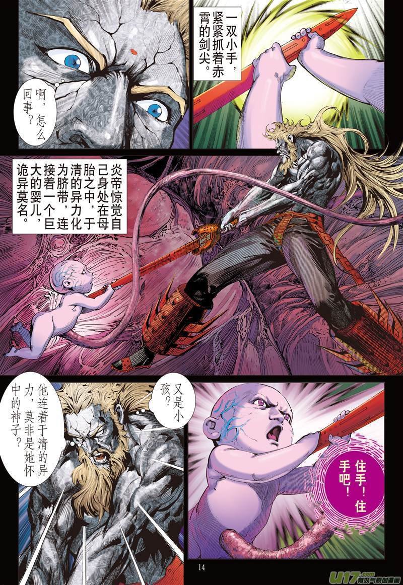 第497话胜负，各安天命（中）