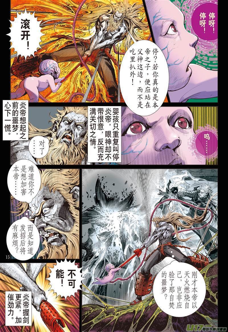 第497话胜负，各安天命（中）