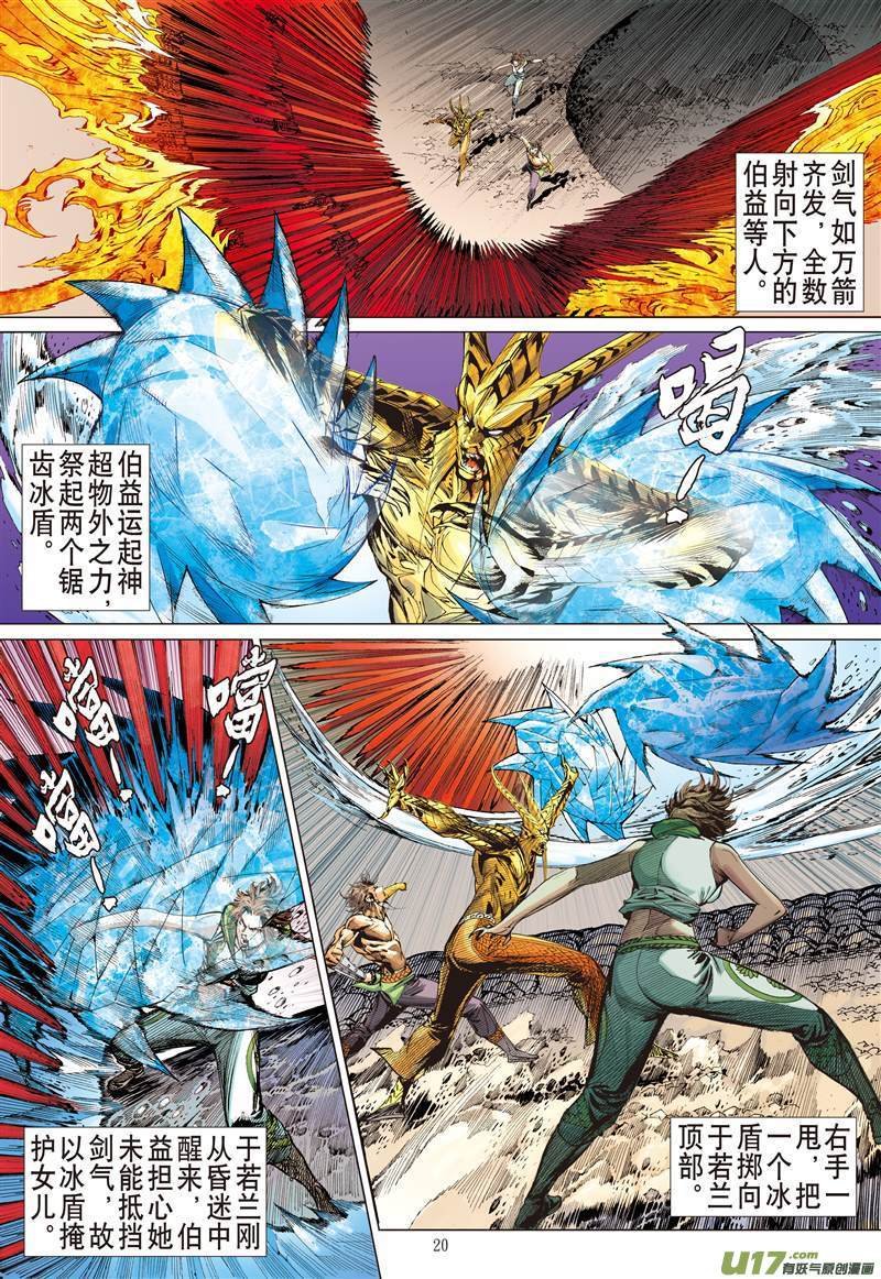 第497话胜负，各安天命（中）