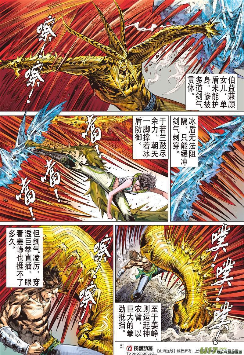第497话胜负，各安天命（中）