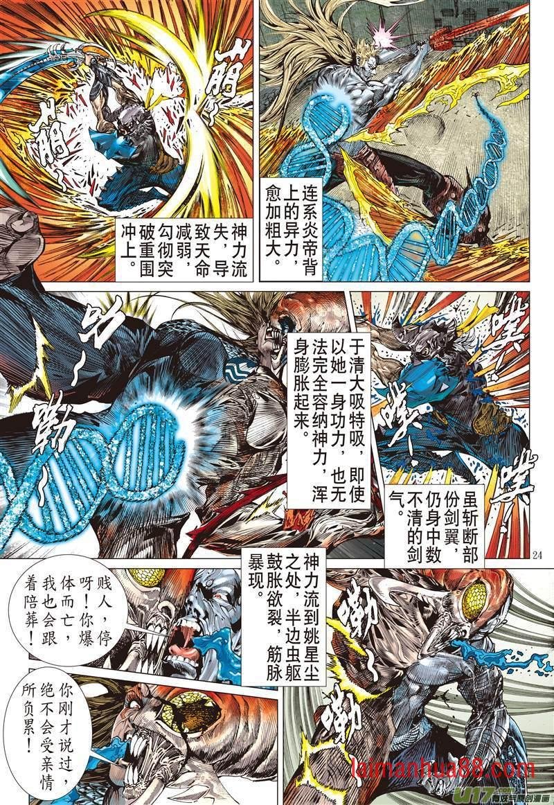 第498话负，各安天命（下）