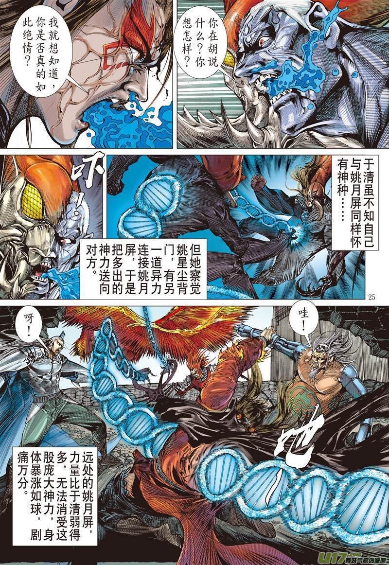 第498话负，各安天命（下）