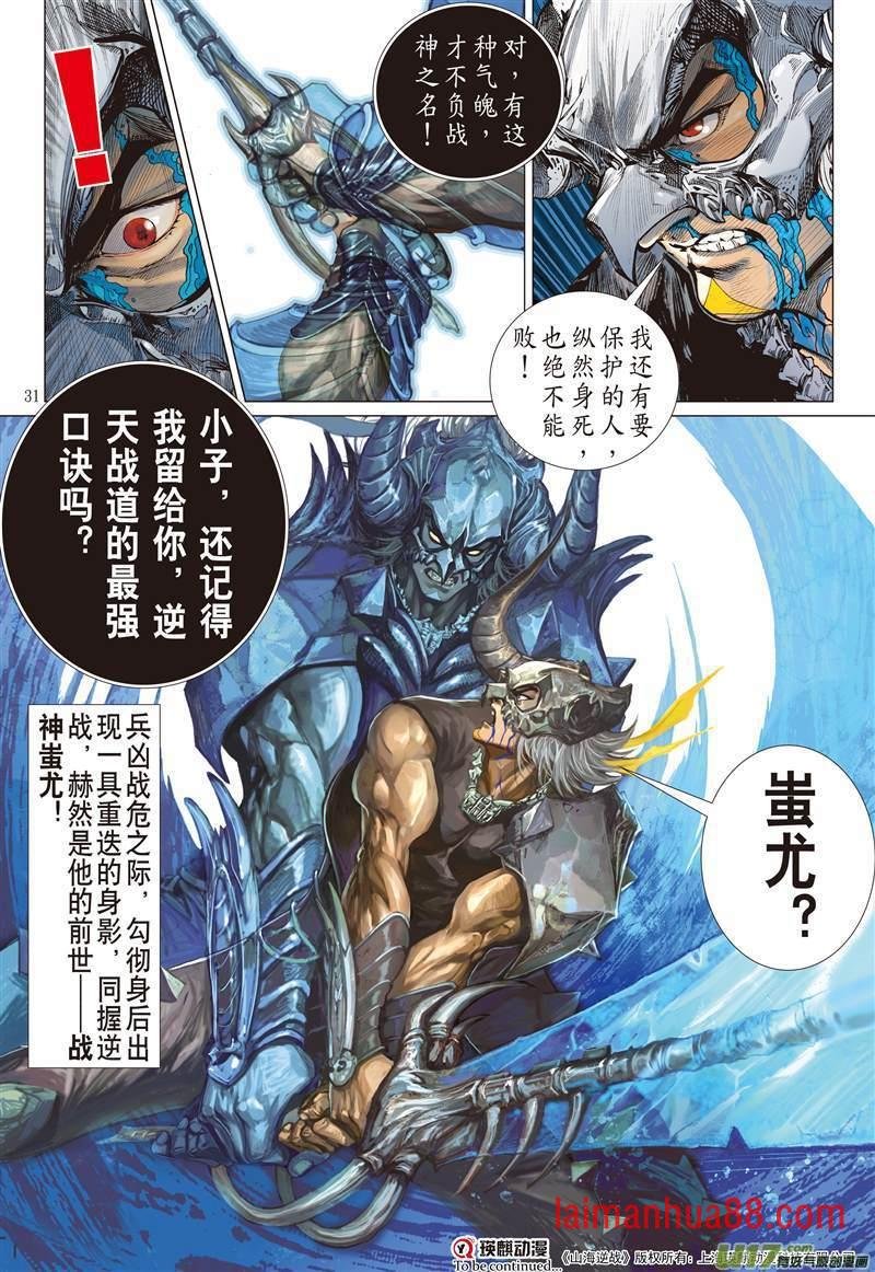 第498话负，各安天命（下）