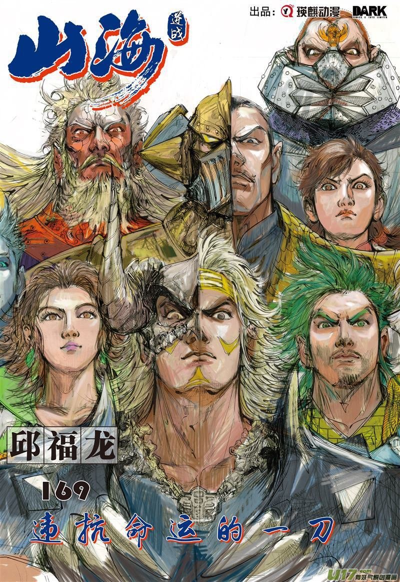 第499话违抗命运的一刀（上）