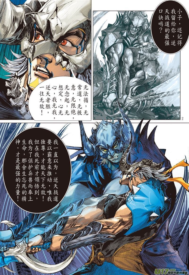 第499话违抗命运的一刀（上）
