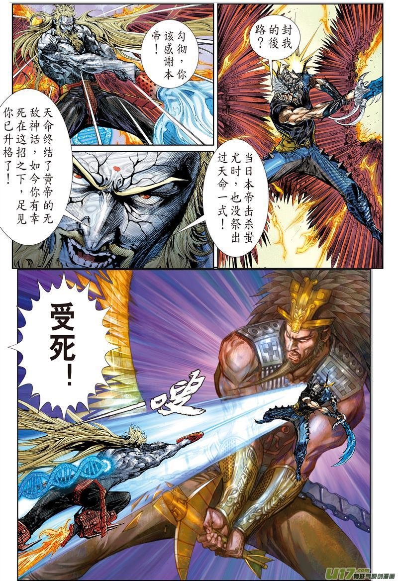 第499话违抗命运的一刀（上）