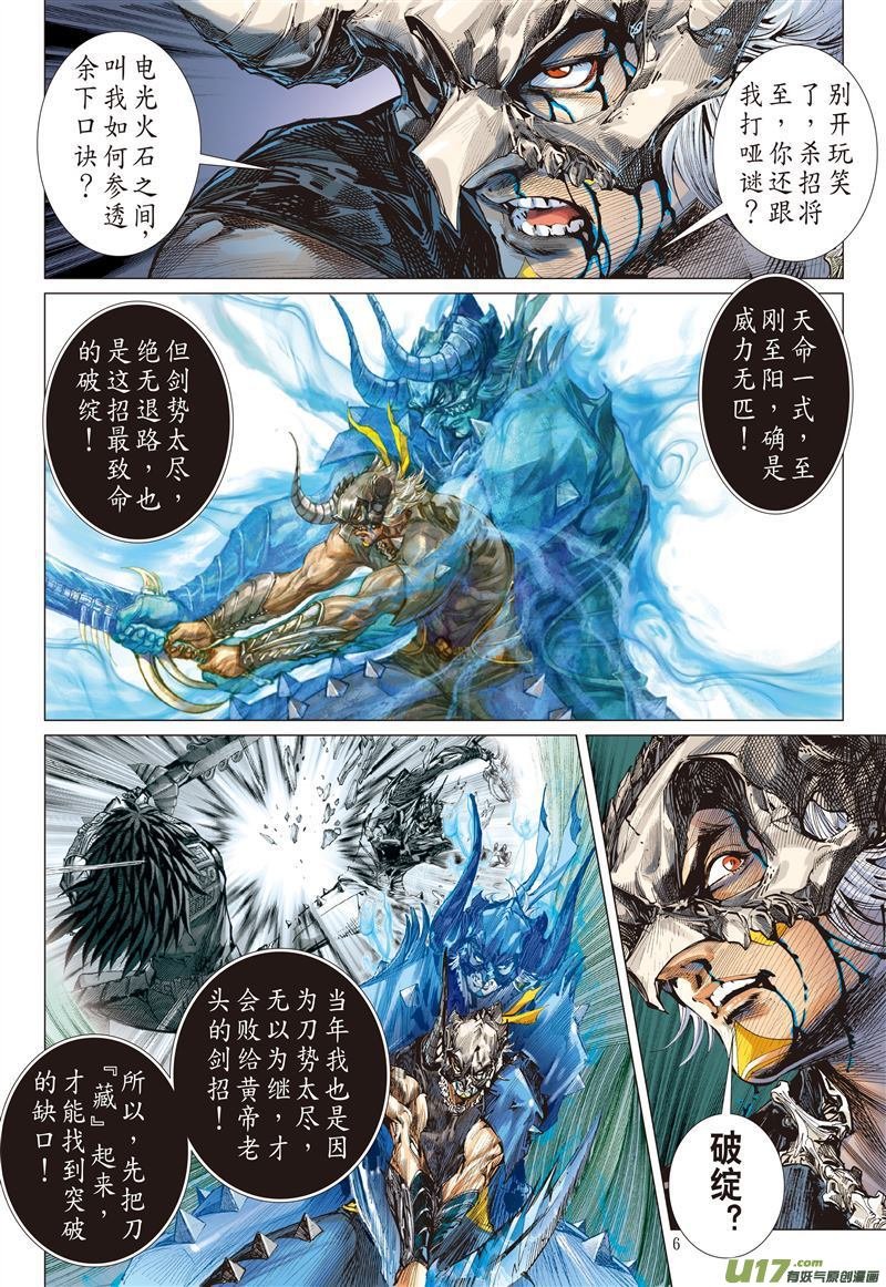 第499话违抗命运的一刀（上）