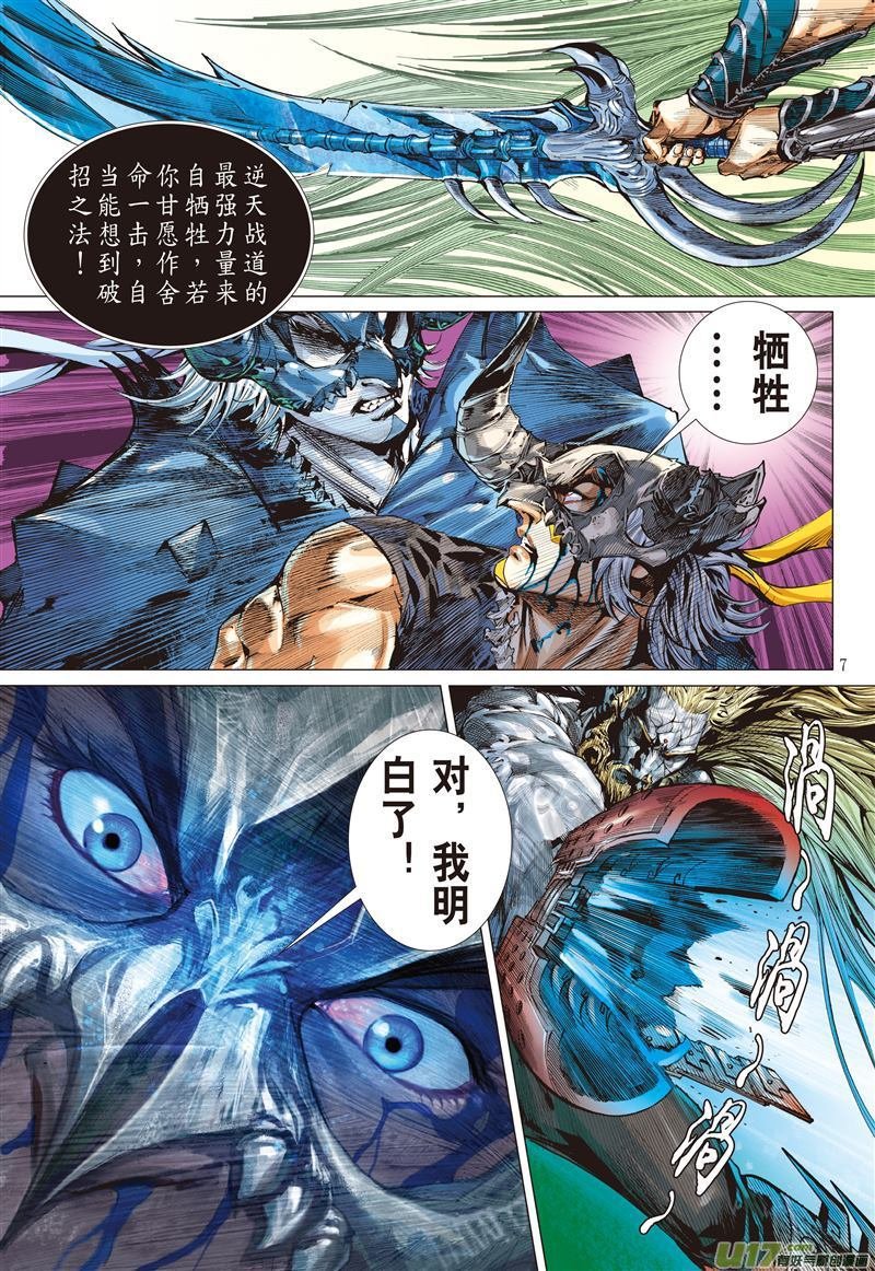 第499话违抗命运的一刀（上）