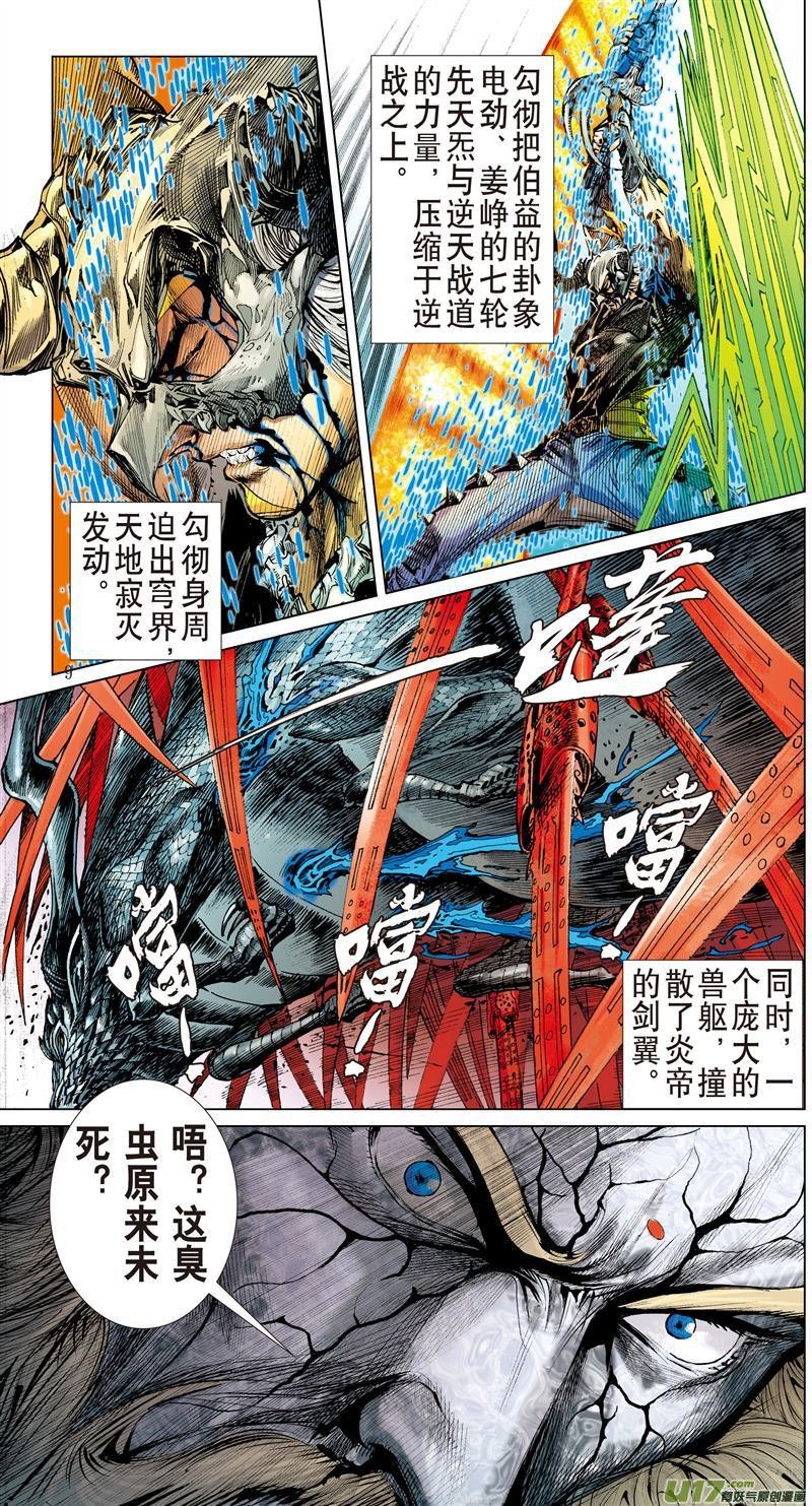 第499话违抗命运的一刀（上）