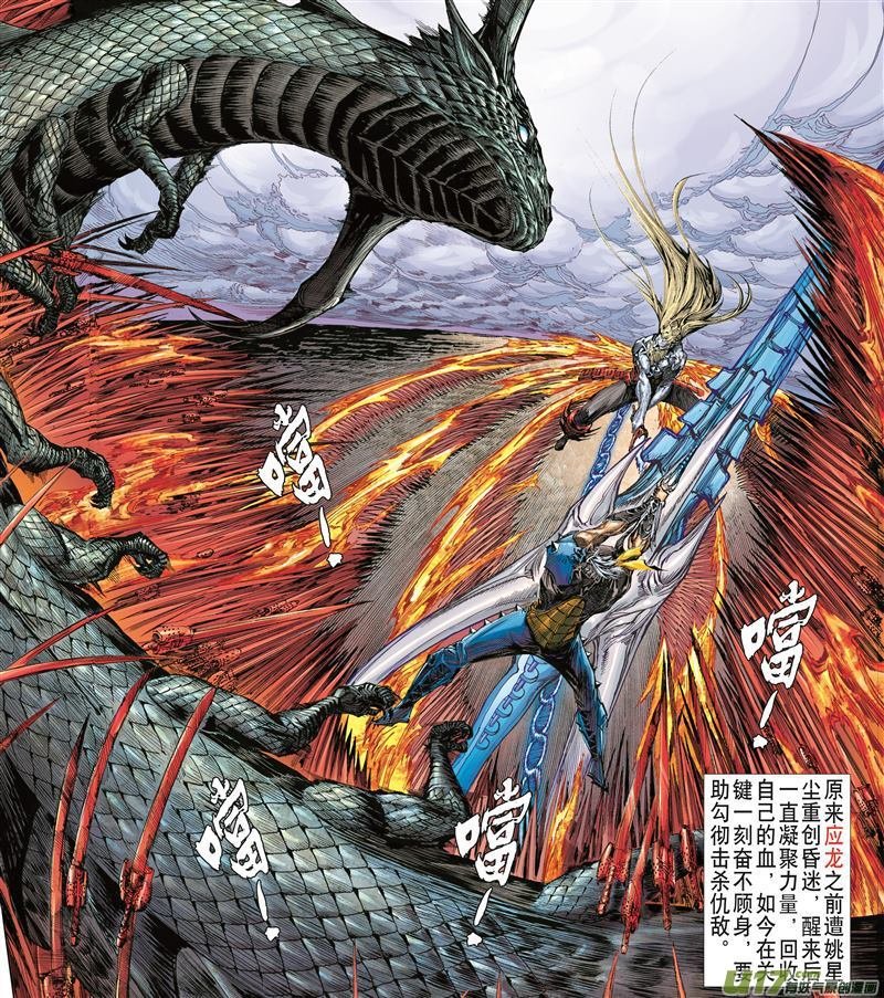 第499话违抗命运的一刀（上）