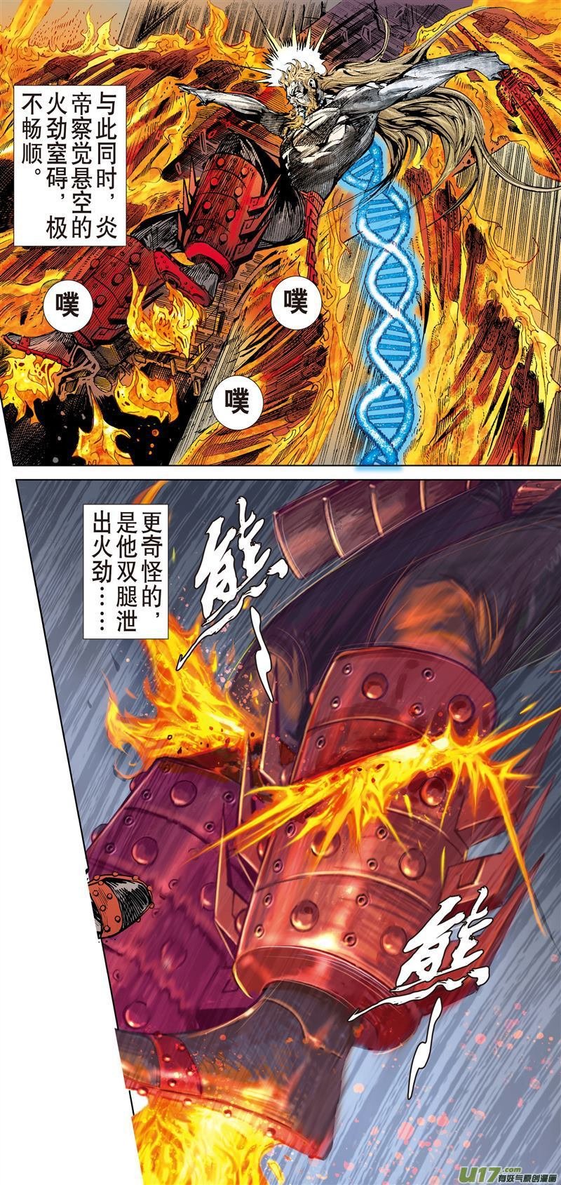 第501话违抗命运的一刀（下）