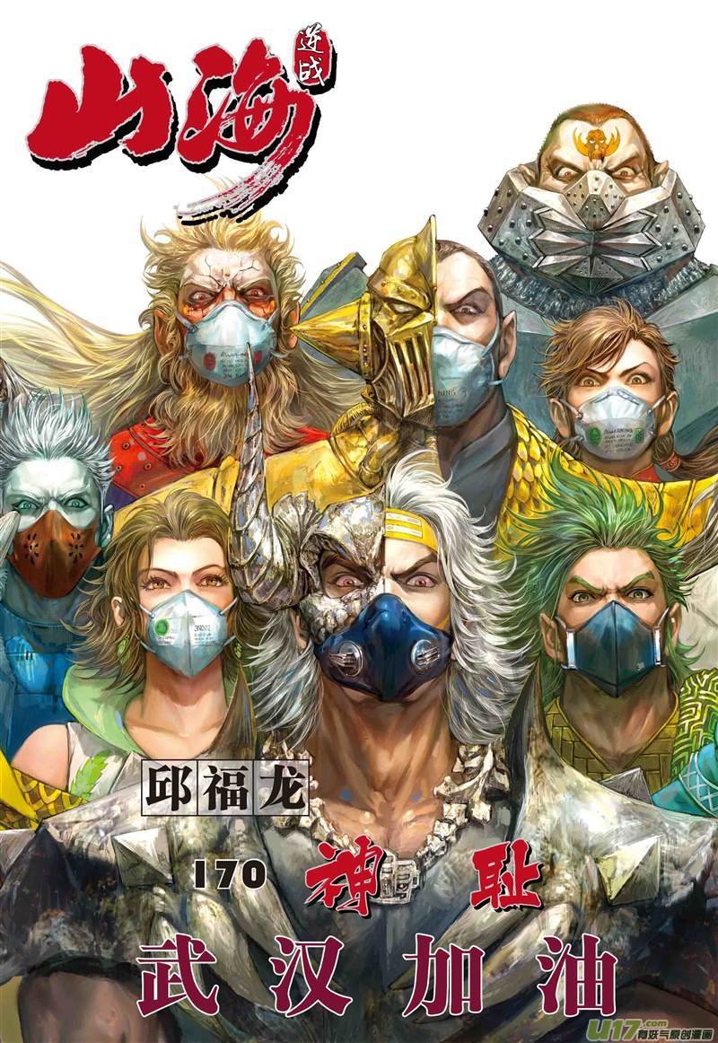 第502话神耻（上）