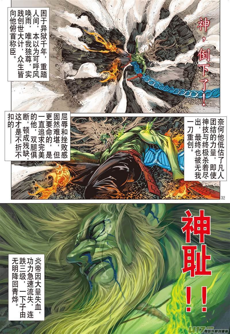 第502话神耻（上）