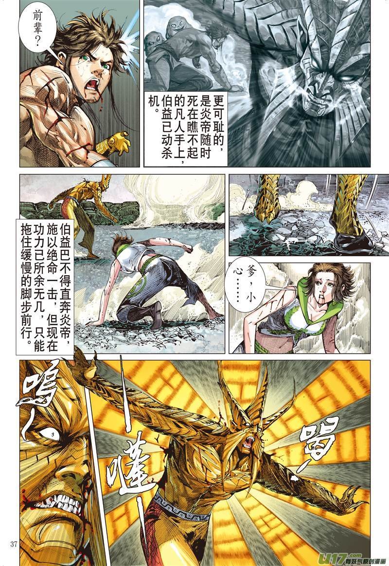 第502话神耻（上）