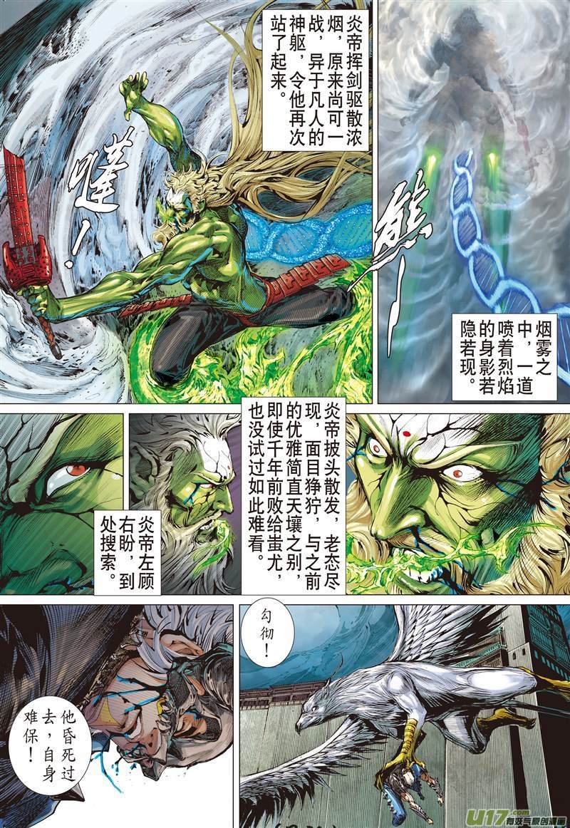第502话神耻（上）