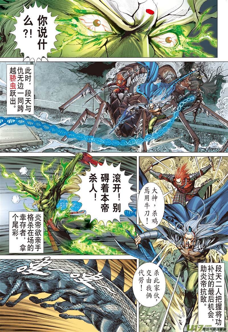 第502话神耻（上）