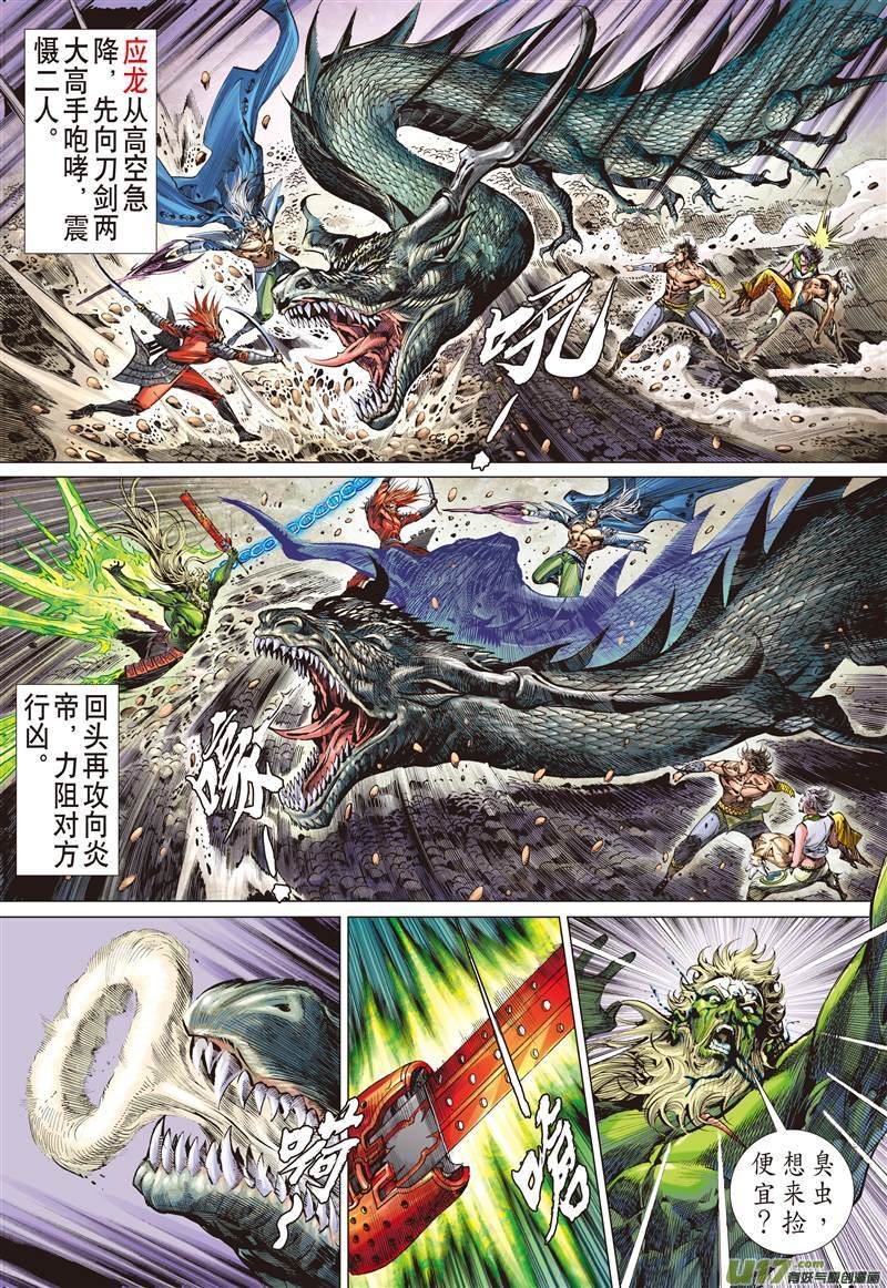 第502话神耻（上）