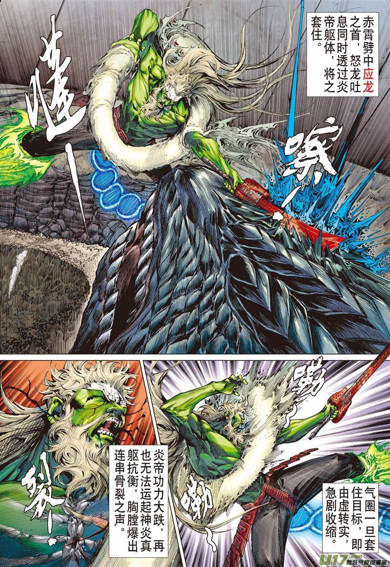 第502话神耻（上）