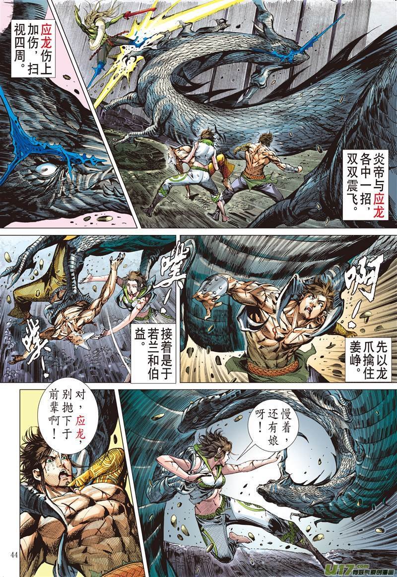 第502话神耻（上）