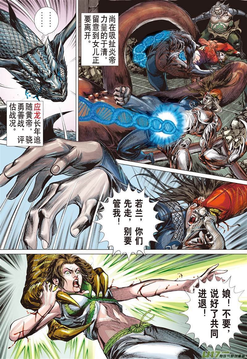第502话神耻（上）