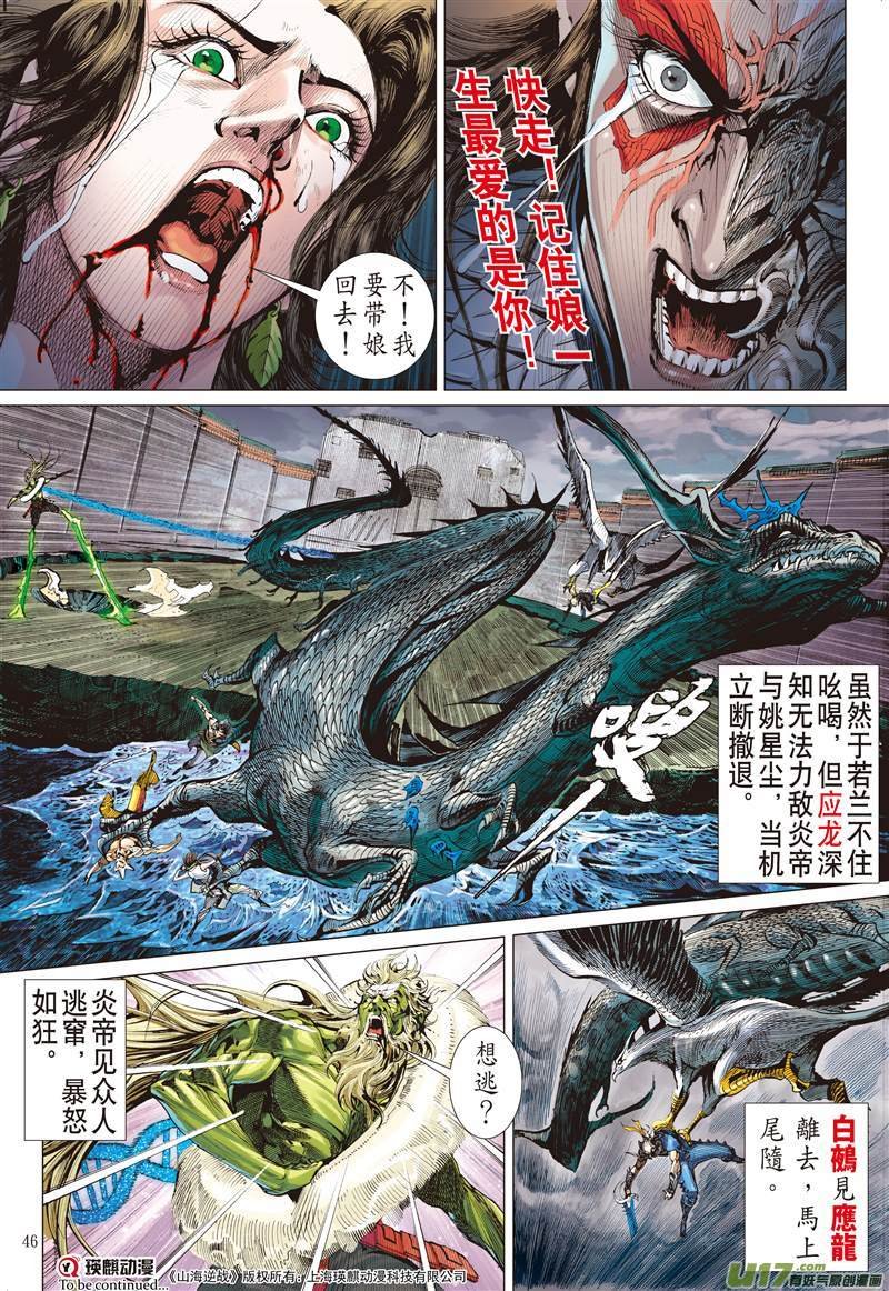第502话神耻（上）