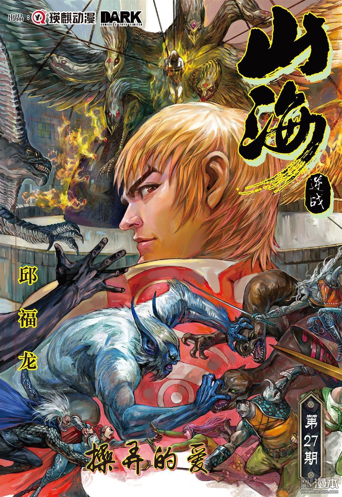 第27话