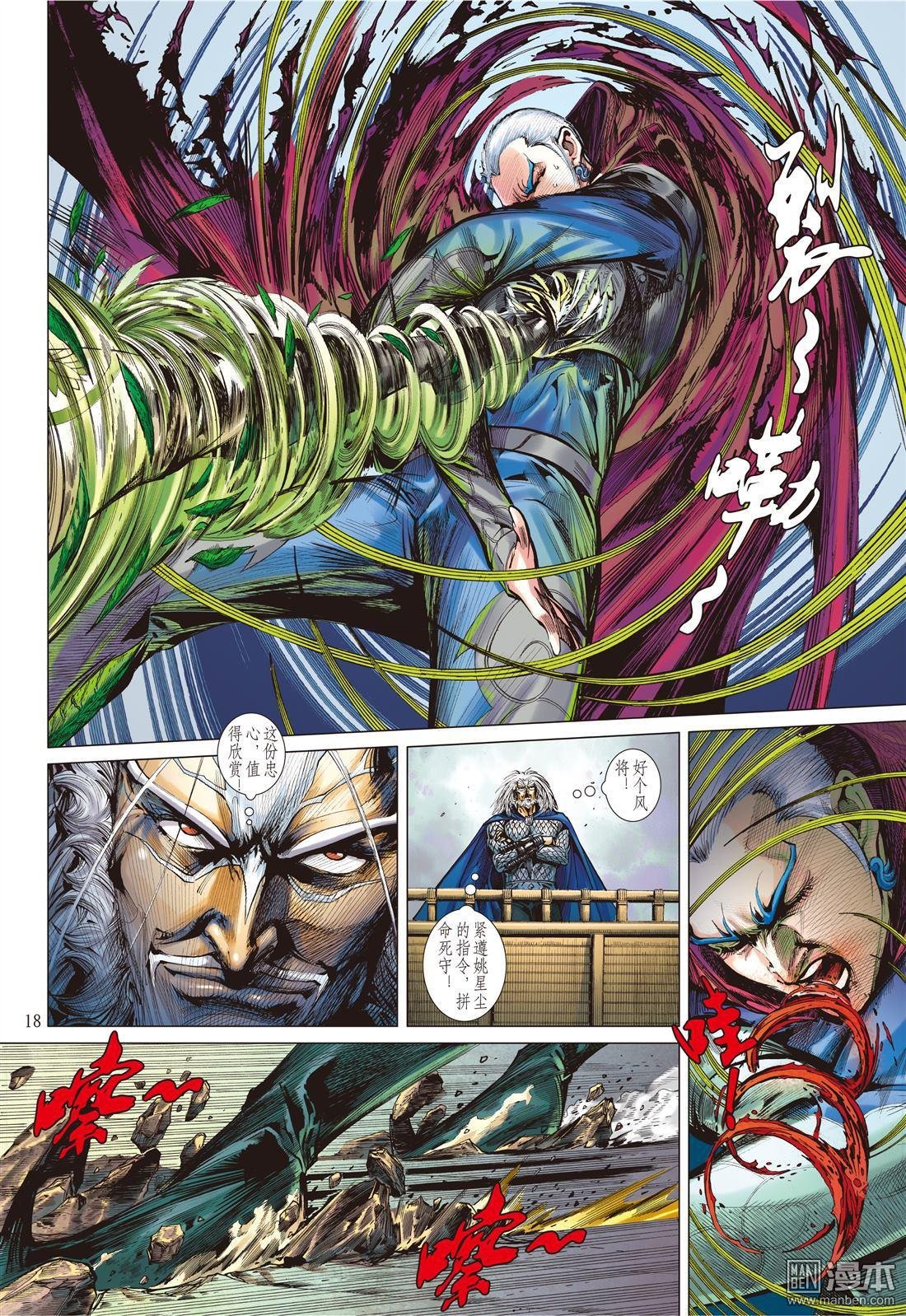 第27话