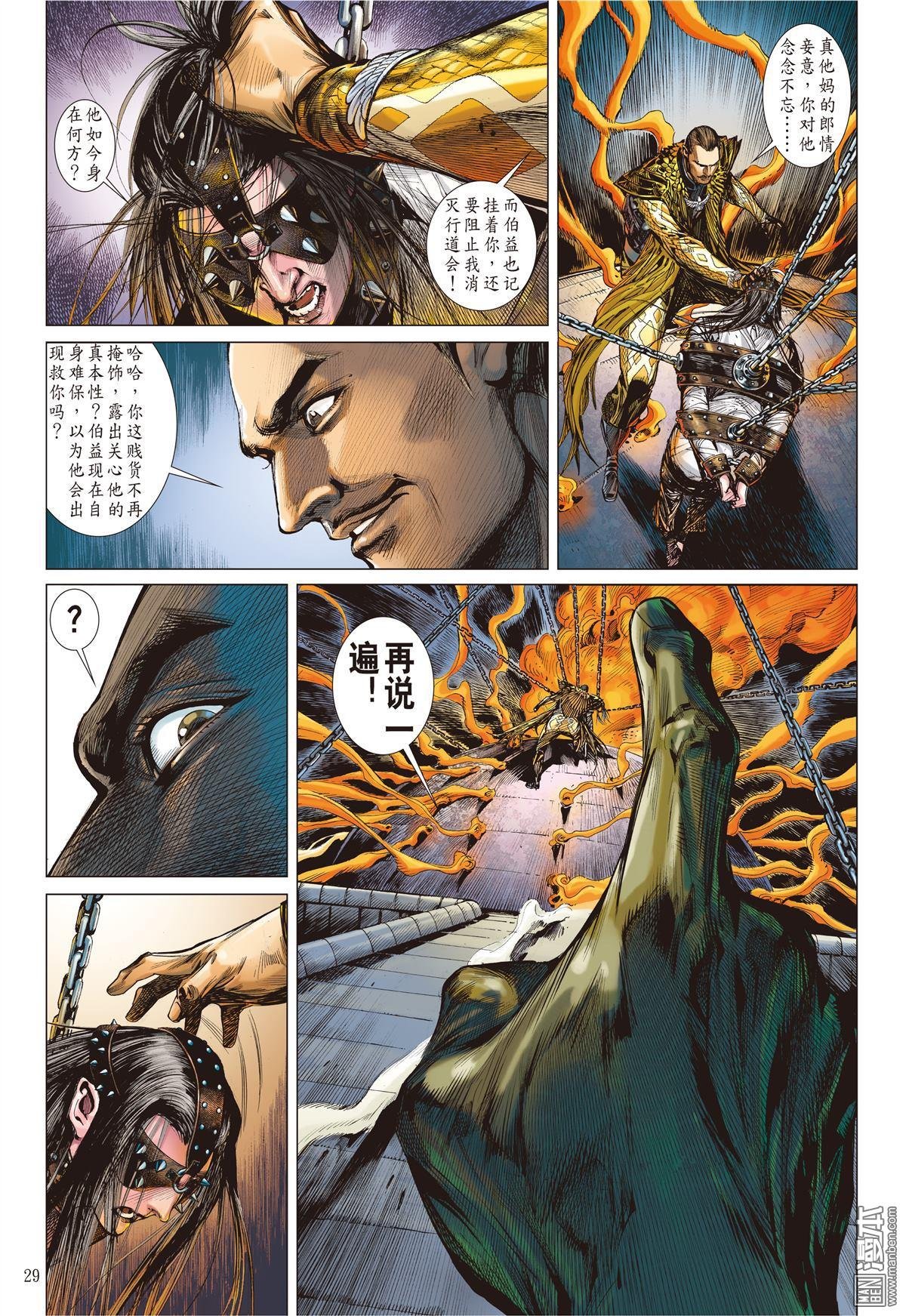 第27话