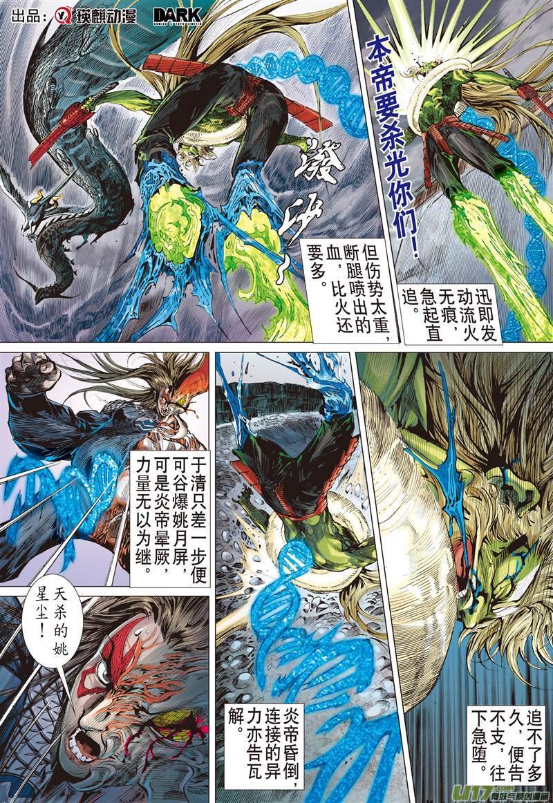 第503话神耻（中）