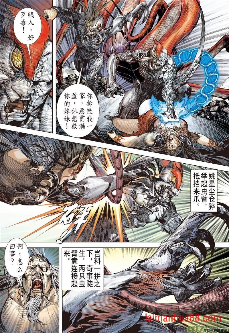 第503话神耻（中）