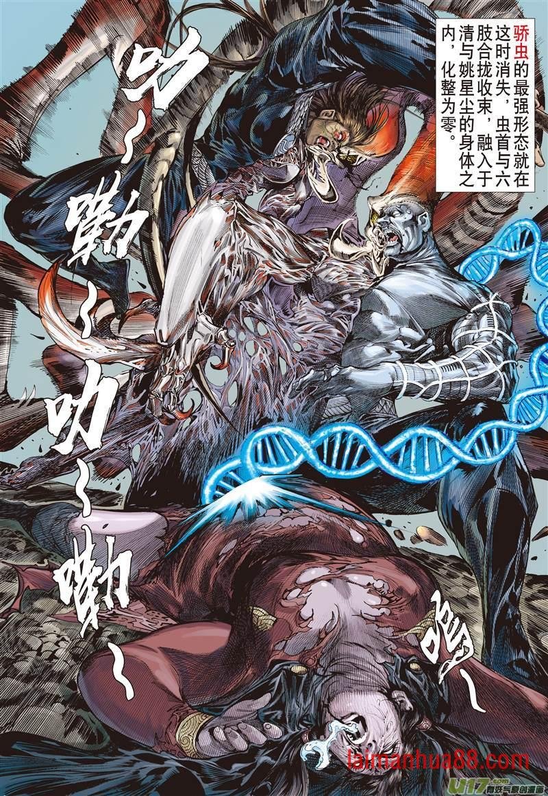 第503话神耻（中）