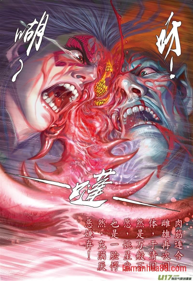 第503话神耻（中）