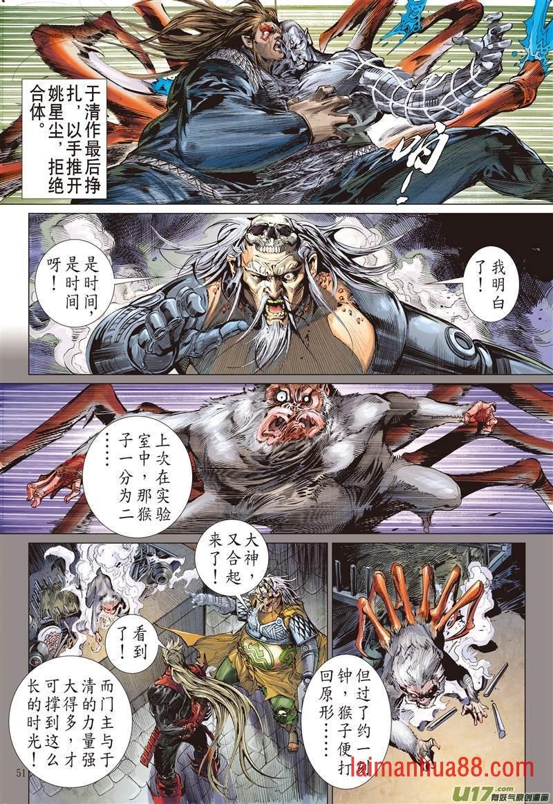 第503话神耻（中）