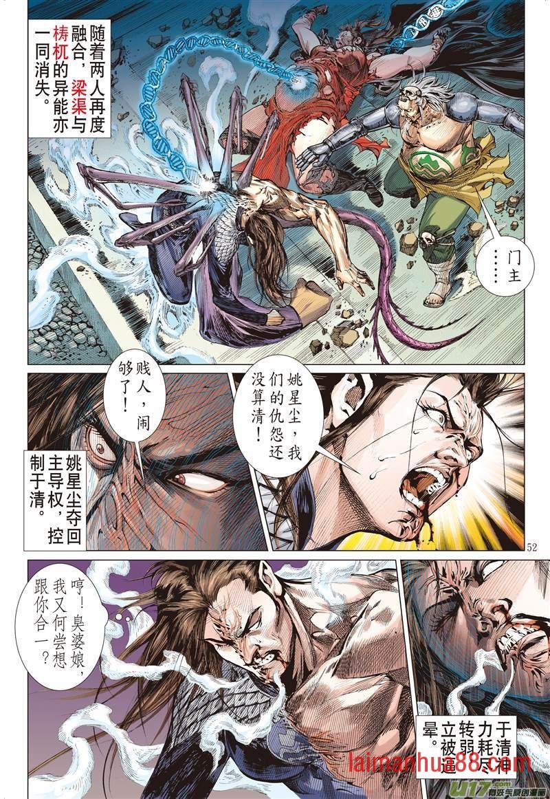 第503话神耻（中）