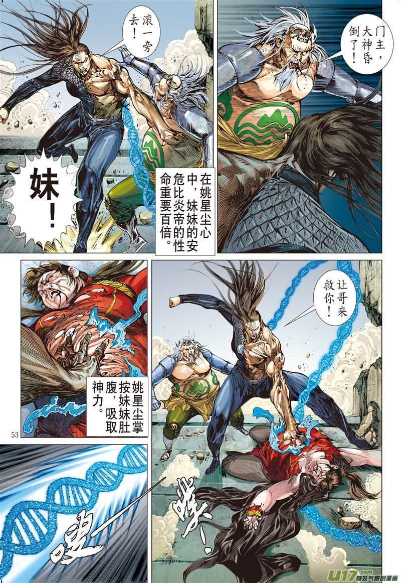 第503话神耻（中）