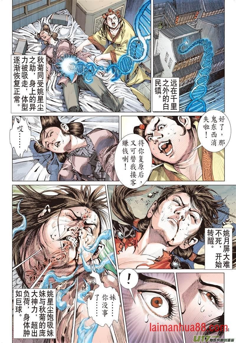 第503话神耻（中）