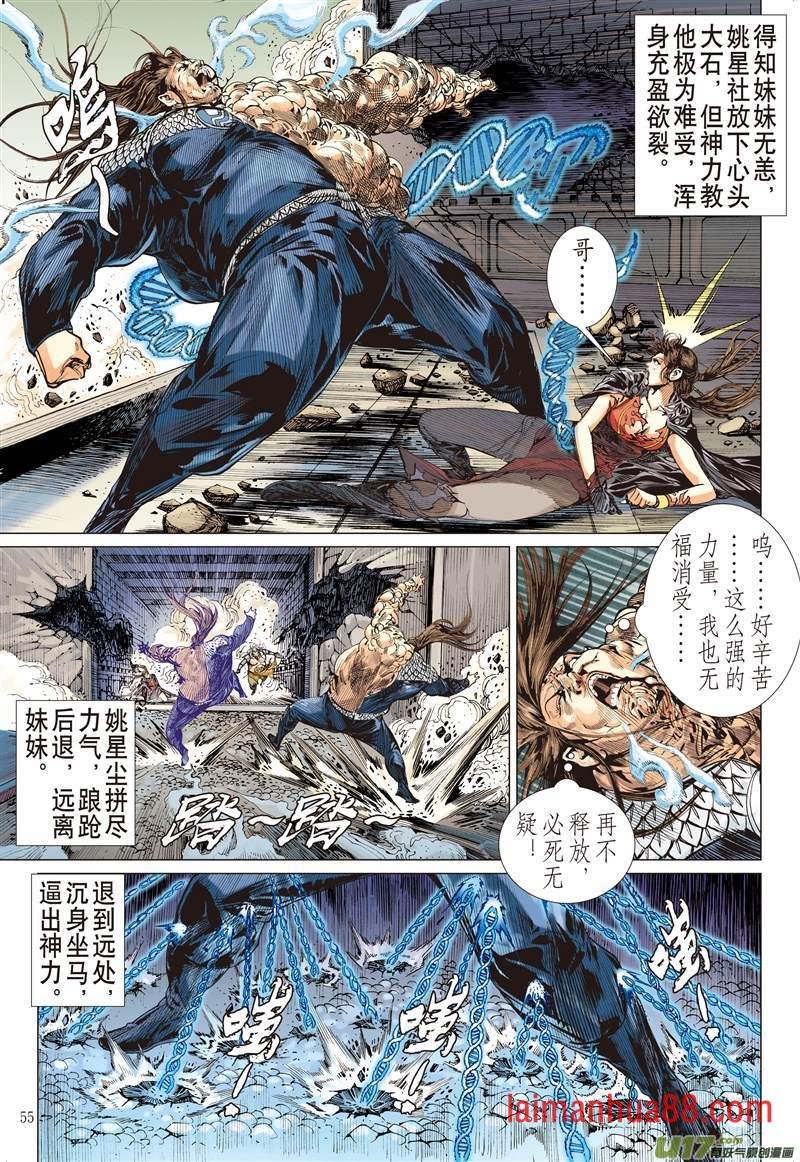 第503话神耻（中）