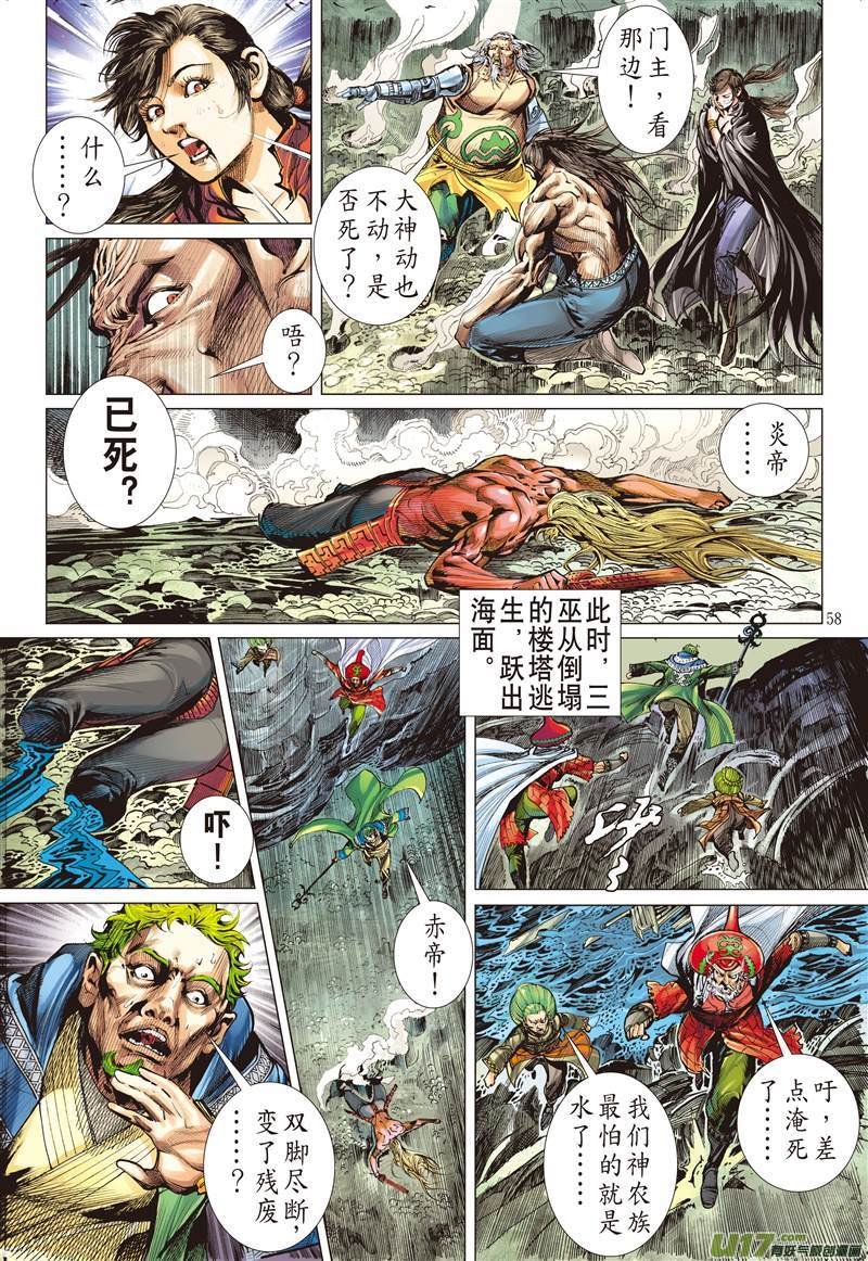 第504话神耻（下）
