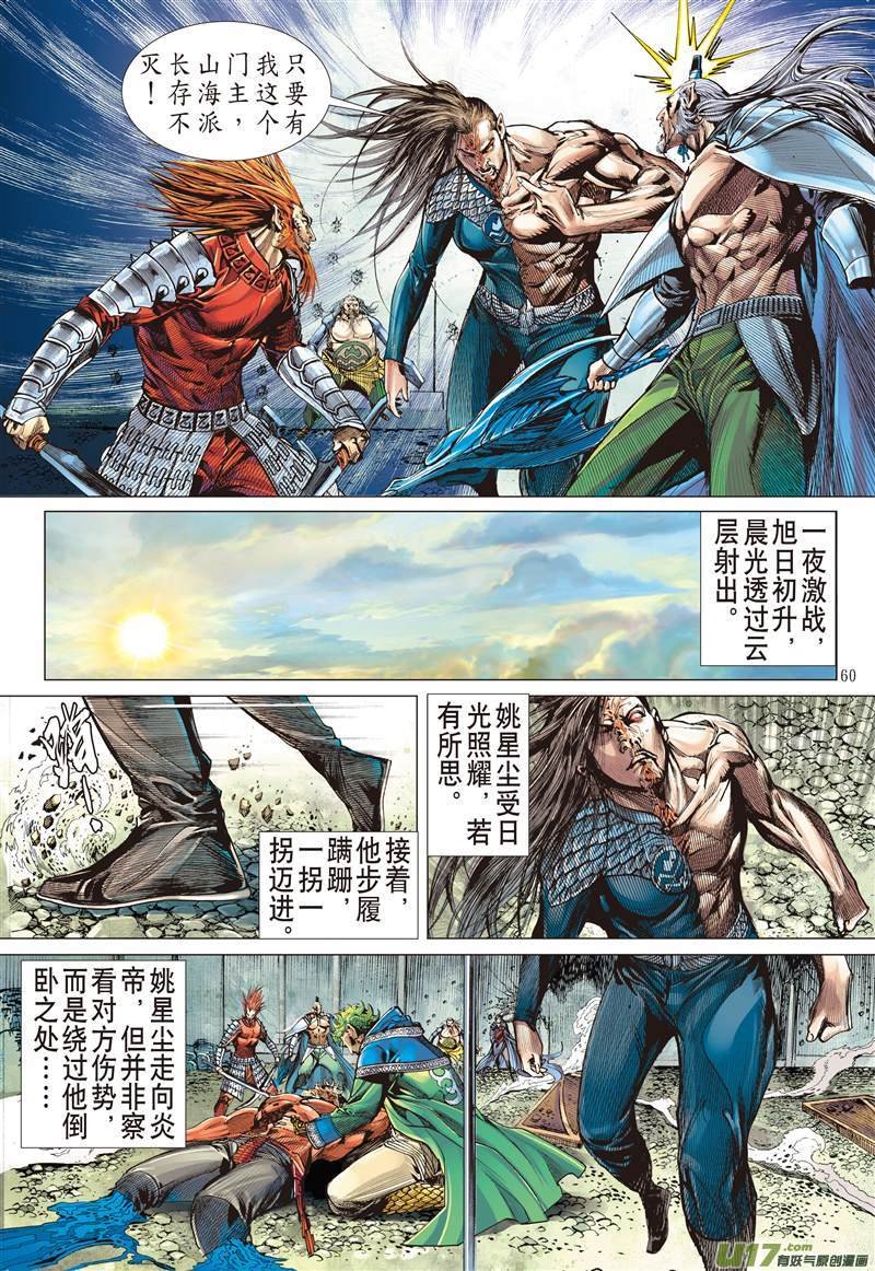 第504话神耻（下）