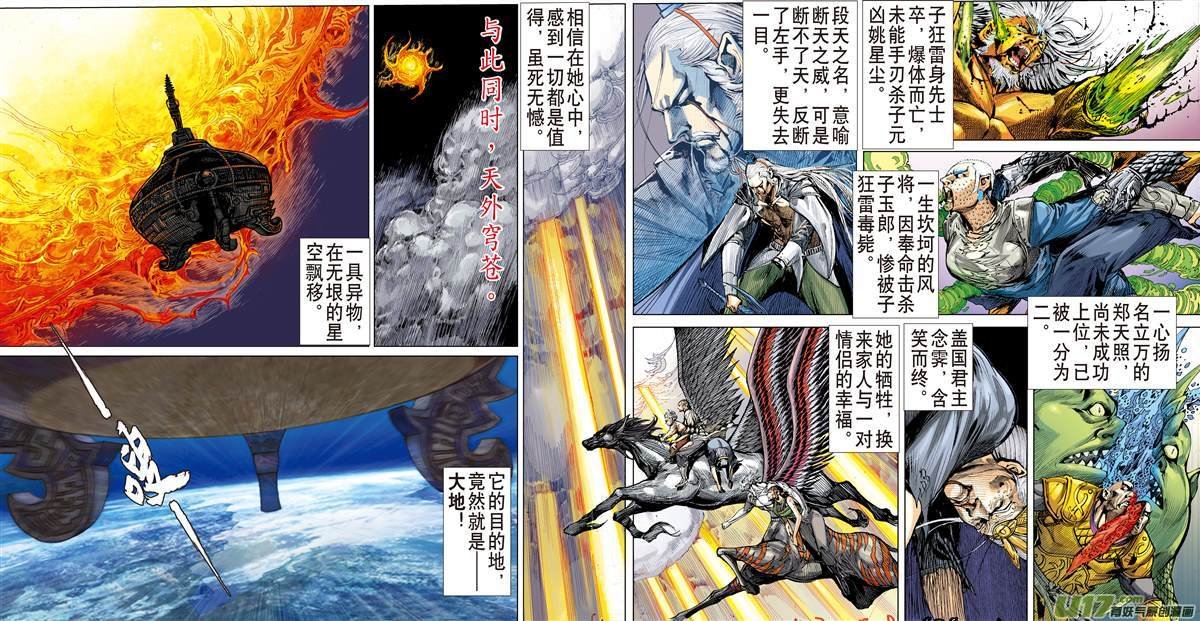 第504话神耻（下）