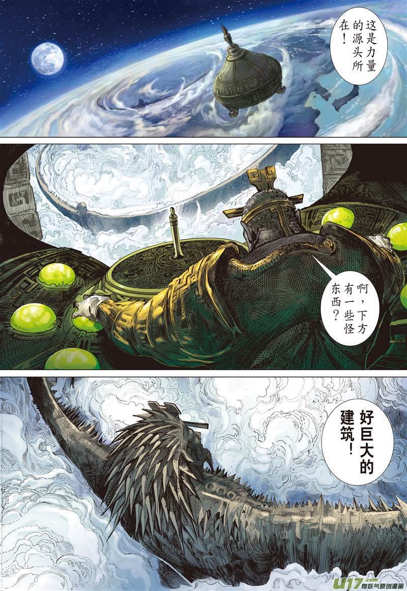 第504话神耻（下）