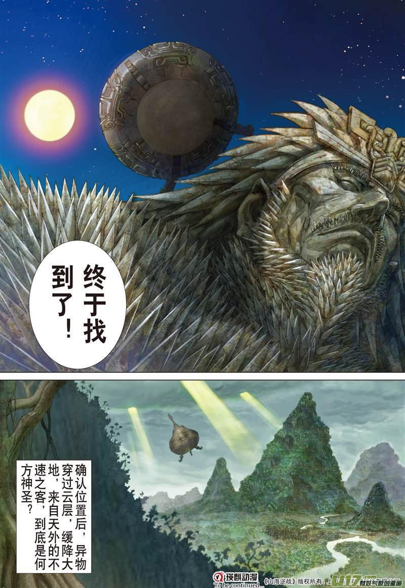 第504话神耻（下）